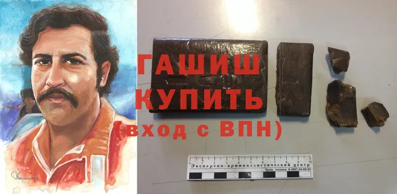 Гашиш hashish  Билибино 