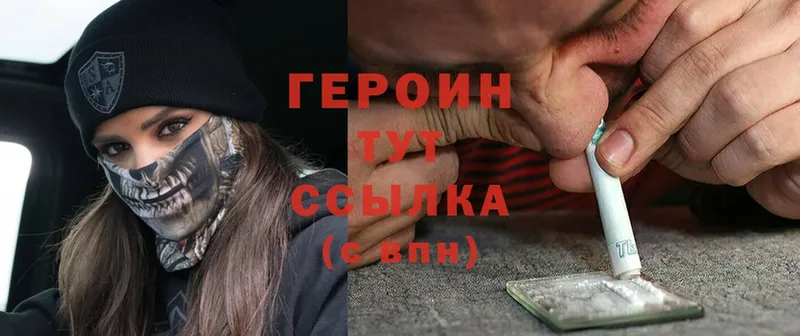 ГЕРОИН Heroin  как найти   Билибино 