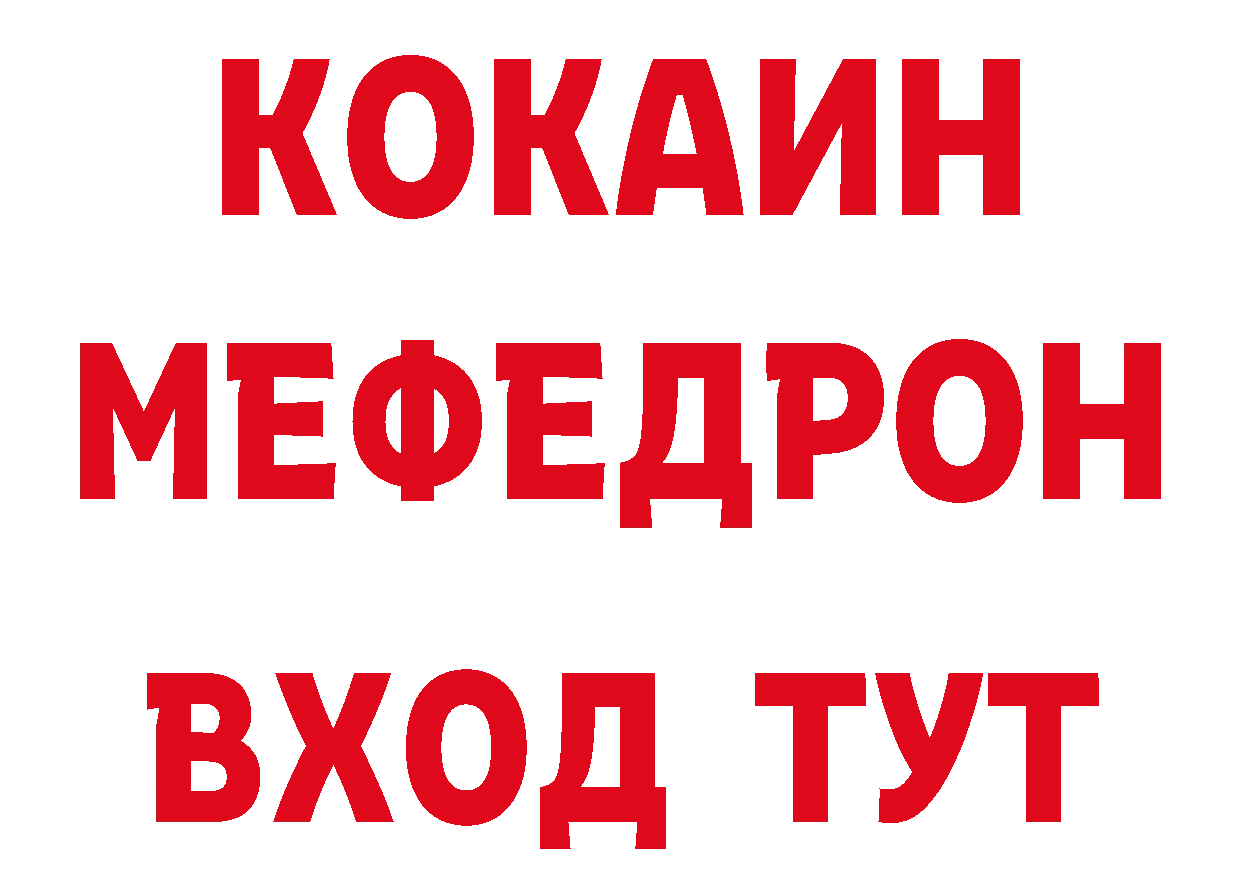 БУТИРАТ жидкий экстази вход дарк нет кракен Билибино