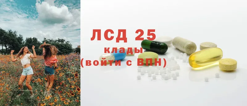 Лсд 25 экстази кислота Билибино